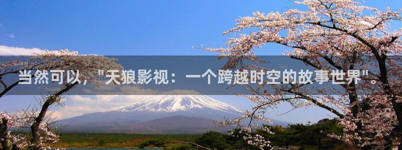 神马影院久久久久久：当然可以，\