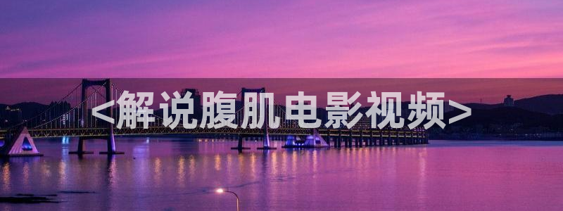神马电影快播